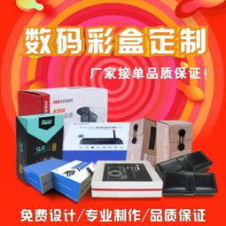 數碼產品包裝設計 從功能到情感的整合定制